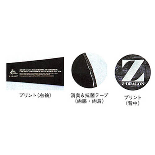 Zドラゴン78164　ロングスリーブ
