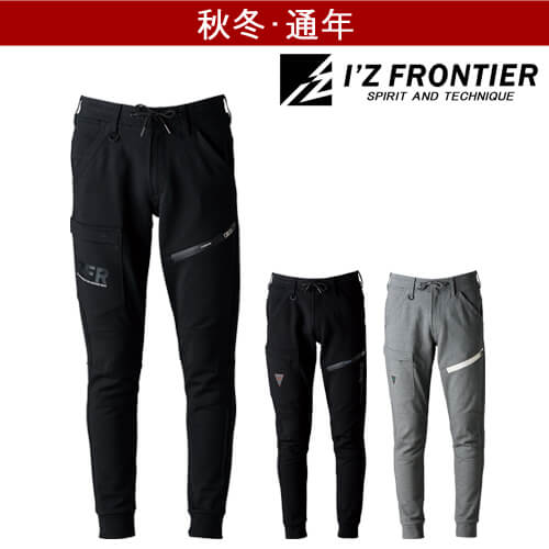 アイズ5343Jヘビージャージージョガーパンツ