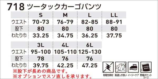 桑和718　ツータックカーゴパンツ