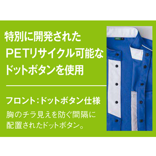 アイトス1903　長袖ジャケット(男女兼用)
