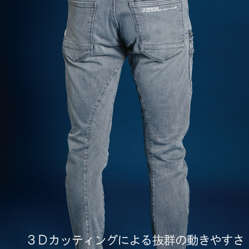 アイズ7312　3Dストレッチデニムカーゴパンツ