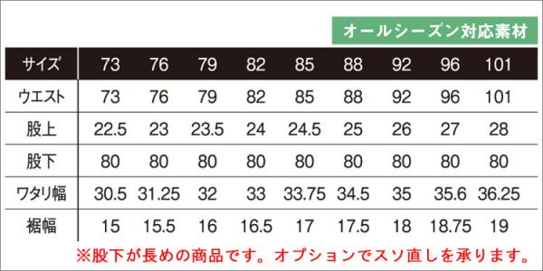 アイズ7312　3Dストレッチデニムカーゴパンツ