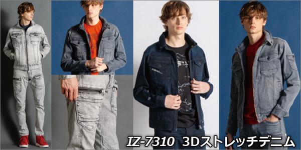 アイズ7312　3Dストレッチデニムカーゴパンツ