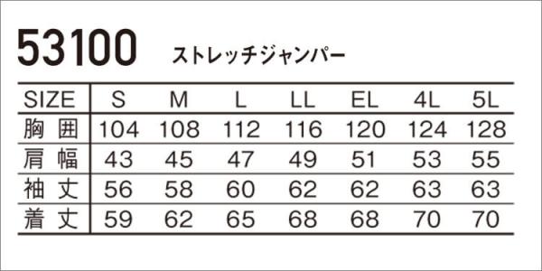 ジャウィン53100　ストレッチ長袖ジャンパー