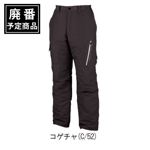 ジーベック120　防寒パンツ