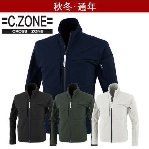 ジーベック2210　C.ZONE ブルゾン