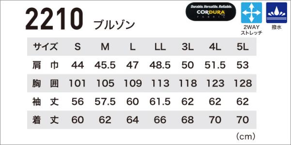 ジーベック2210　C.ZONE ブルゾン