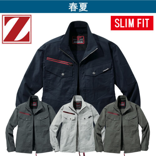 Zドラゴン77400 エコストレッチジャンパー