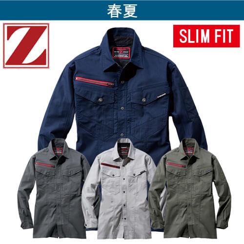 Zドラゴン77404 エコストレッチ長袖シャツ