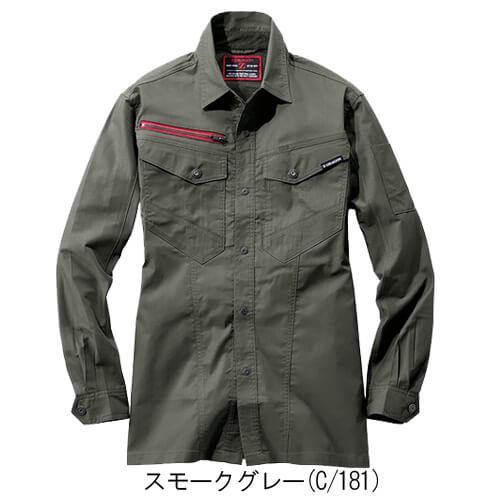 Zドラゴン77404 エコストレッチ長袖シャツ