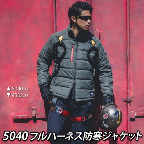 バートル5040　防寒ジャケット