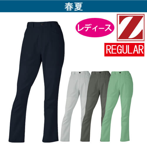 Zドラゴン77606 制電レディースパンツ(裏付)
