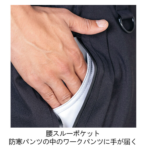 アイトス6066 防水防寒パンツ