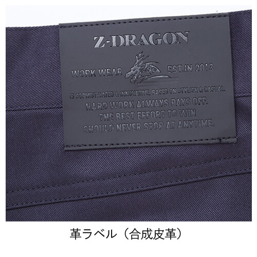 Zドラゴン72701 ノータックパンツ