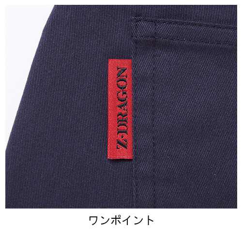 Zドラゴン72701 ノータックパンツ