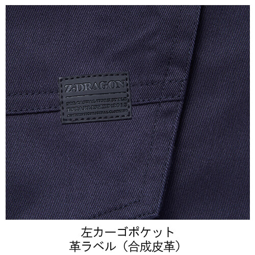 Zドラゴン72702 ノータックカーゴパンツ