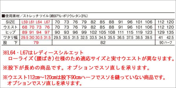Zドラゴン72702 ノータックカーゴパンツ