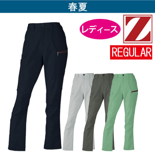 Zドラゴン77616 制電レディースカーゴ(裏付)