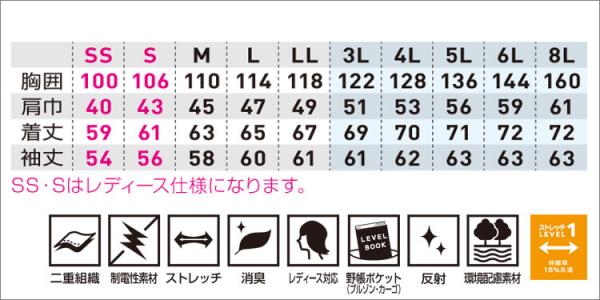 桑和9522-00 JIS制電 ストレッチ長袖ブルゾン
