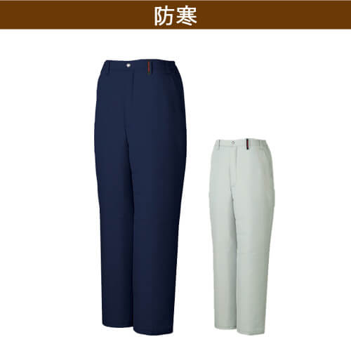 自重堂48451　防寒パンツ