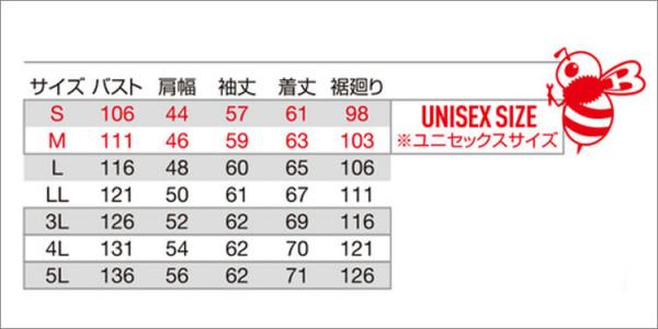 バートル8301　難燃・綿100%ブルゾン