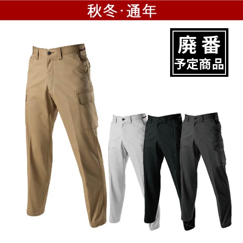 バートル1202 パワーカーゴパンツ