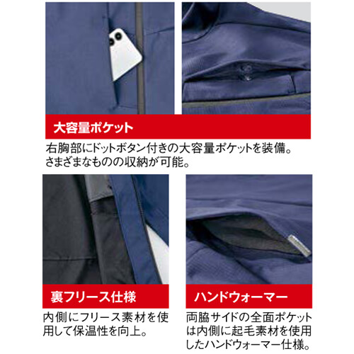 アイトス10319　裏フリース防寒ジャケット