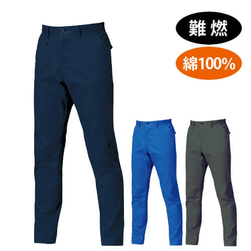 バートル8303　難燃・綿100%パンツ
