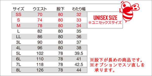 バートル8303　難燃・綿100%パンツ