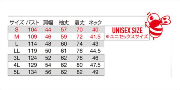 バートル8305　難燃・綿100%ジャケシャツ