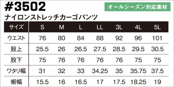 アイズ3502　ナイロン4WAYストレッチカーゴ