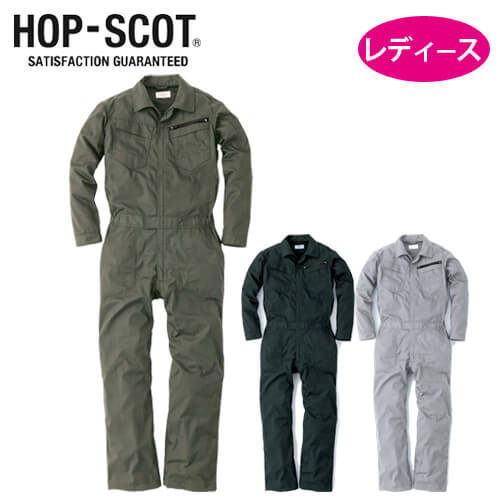 HOP-SCOT9310　レディース長袖ツナギ服