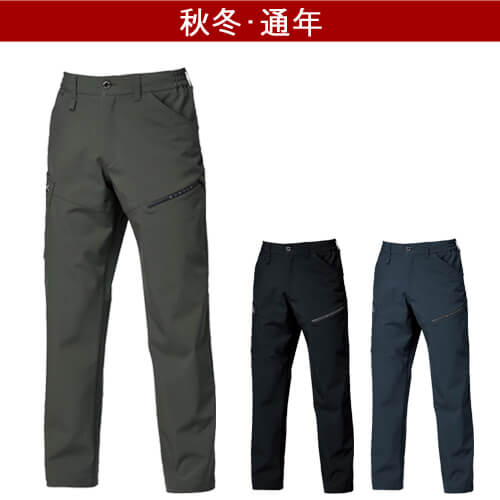 バートル832　カーゴパンツ(ユニセックス)