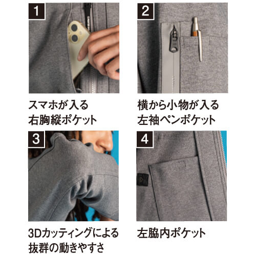 アイズ5340S　ジャージーワークジャケット