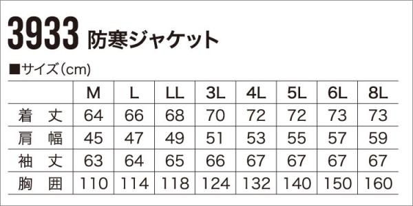 鳳皇3933　軽量防寒ブルゾン