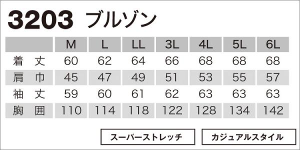 鳳皇3203　ブルゾン