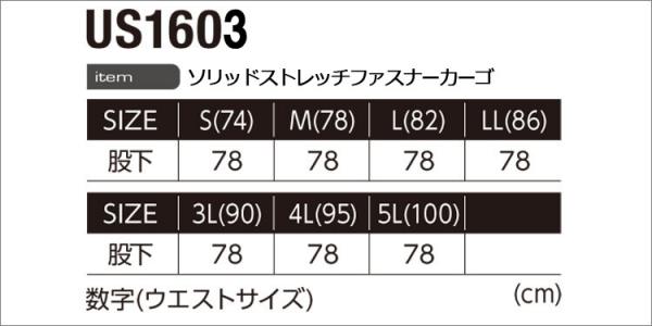 イーブンリバーUS1603 ファスナーカーゴ