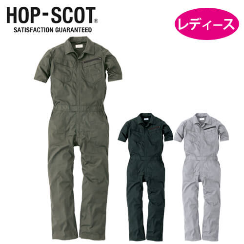 HOP-SCOT9311　レディース半袖ツナギ服