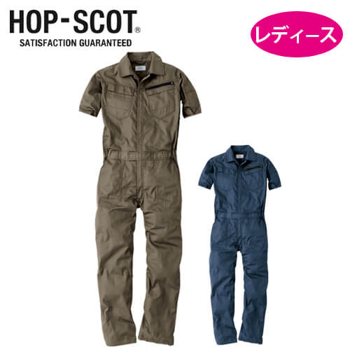 HOP-SCOT9313　レディース半袖ツナギ服