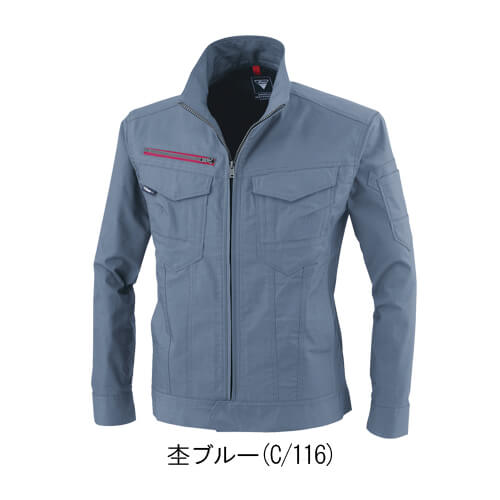 ジーベック1740　ブルゾン