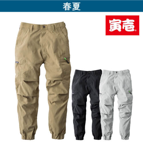 寅壱9551-235　ジョガーパンツ