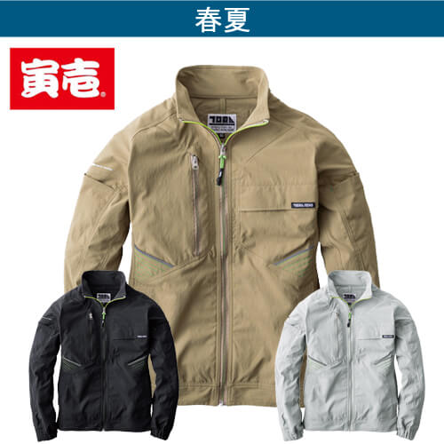 寅壱9551-124　ワークジャケット