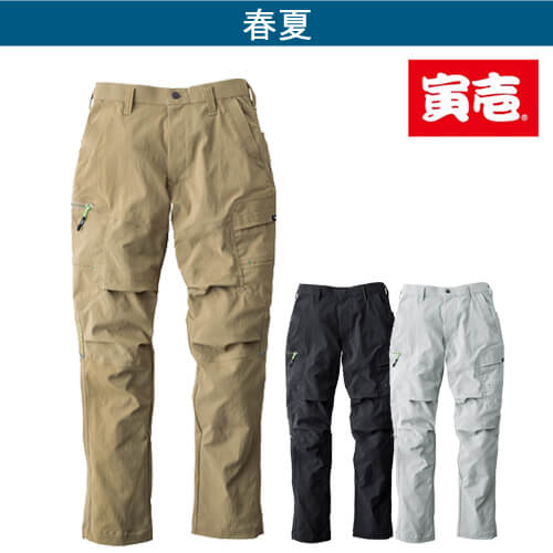 寅壱9551-219　カーゴパンツ