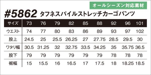 アイズ5862 タフネスパイルストレッチカーゴ