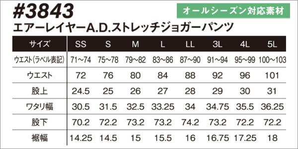 アイズ3843　ストレッチジョガーパンツ