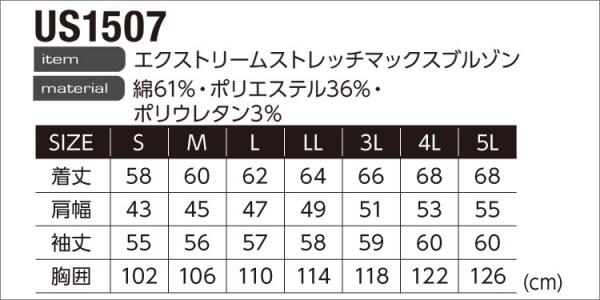 イーブンリバー US1507 ストレッチブルゾン