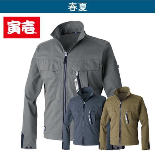 寅壱9531-124　ワークジャケット