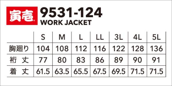 寅壱9531-124　ワークジャケット