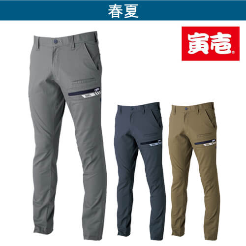 寅壱9531-219　カーゴパンツ