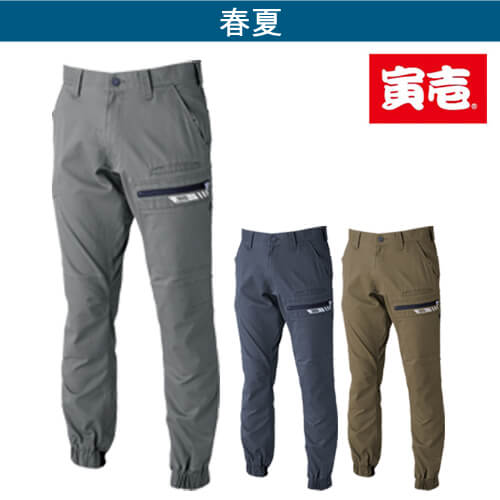 寅壱9531-235　カーゴジョガーパンツ